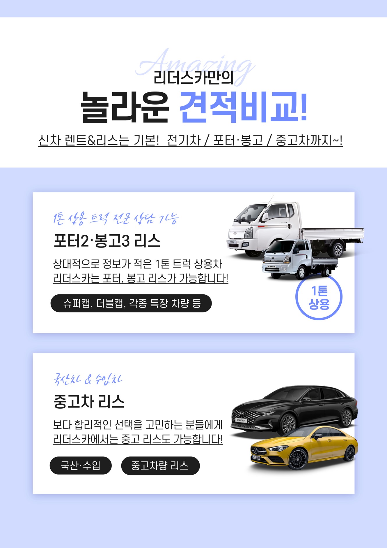 리더스카 기본 안내 4